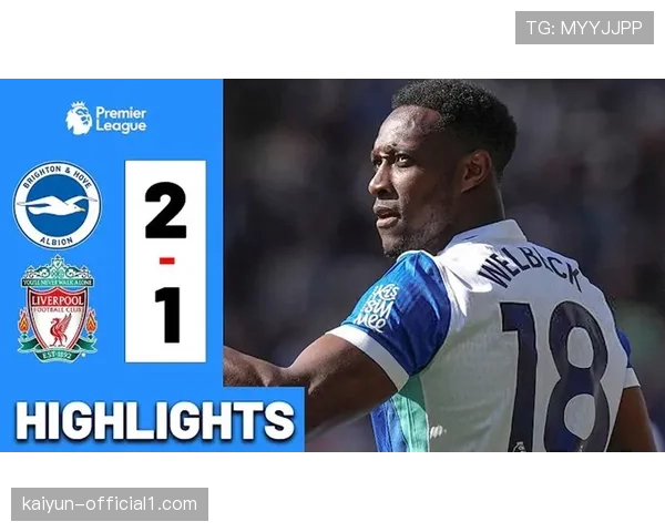 布莱顿对阵利物浦一役,维尔贝克梅开二度的预期进球值评估 布莱顿对阵利物浦一役,维尔贝克梅开二度的预期进球值评估